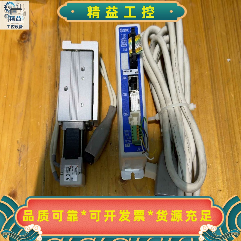 SMC日本原装电动执行器LEPS10J-25U-R36N1D--议价商品