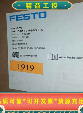 全新FESTO费斯托CPV10-VI10P-10-8A-F--议价商品