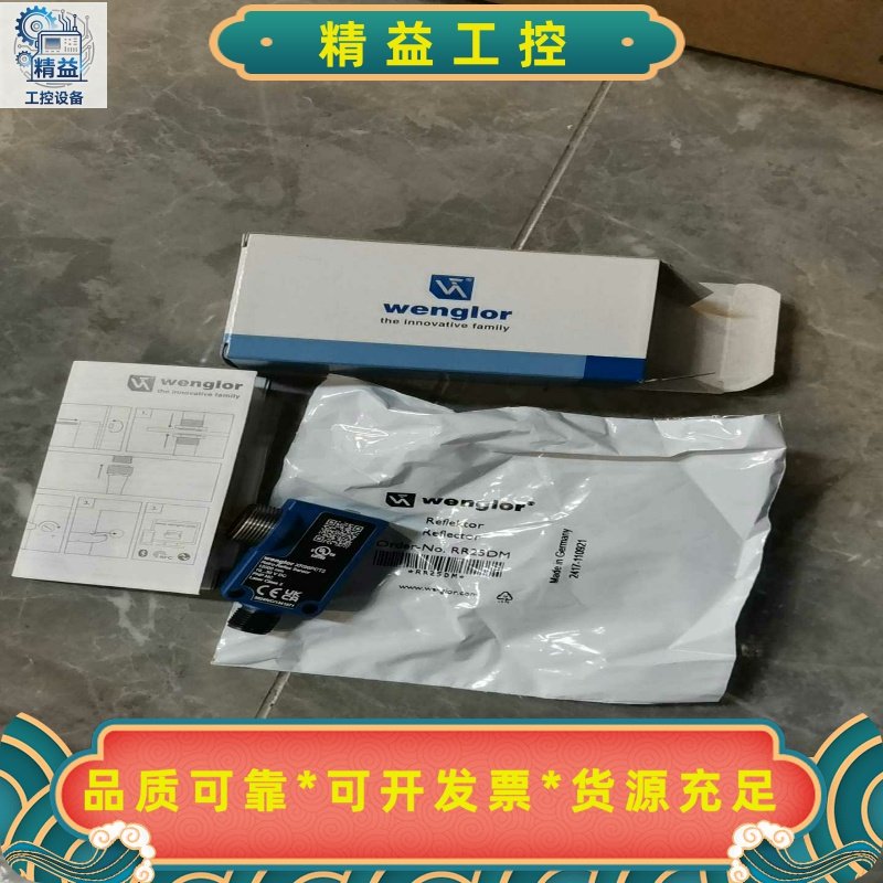 全新原装威格勒镜反射光电传感器XR96PCT2--议价商品
