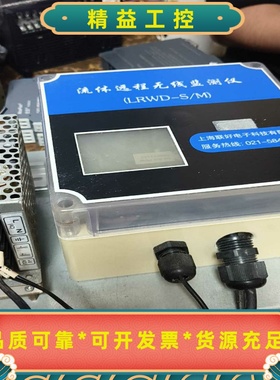 流体远程无线监测仪，型号LRWD-S/M，上海联好电子科技有--议价商