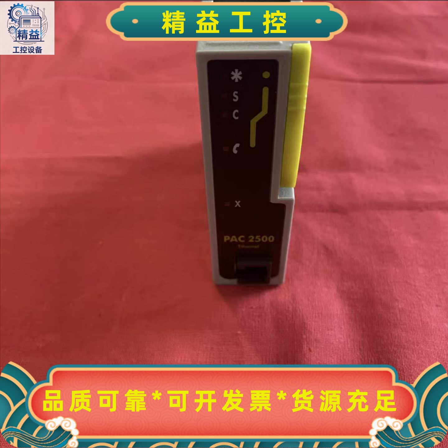 PAC2500ETHERNET--议价商品