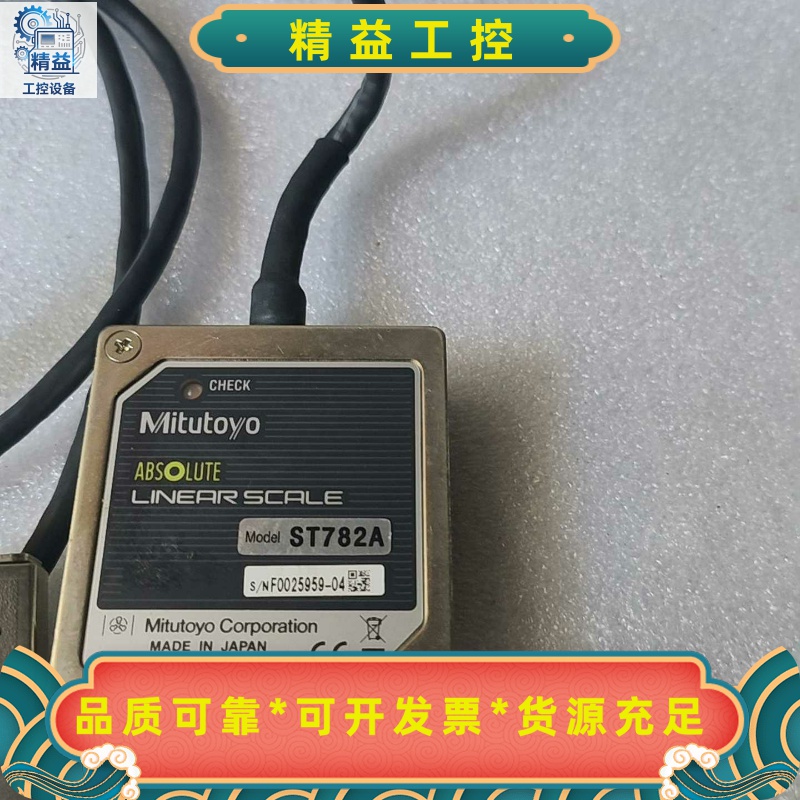 Mitutoyo三丰ST782A光栅尺读数头，成色如--议价商品