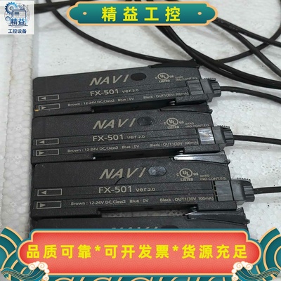 松下NAVI光纤放大器FX-501ver.2.0，4个一起--议价商品