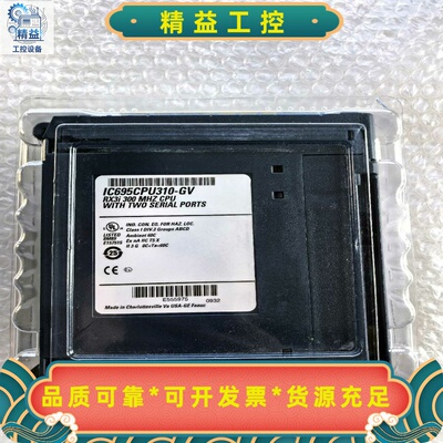 IC695CPU310-GV全新GE发那科CPU模块--议价商品