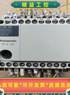 松下原装正品PLCAFPX-L30R-F--议价商品
