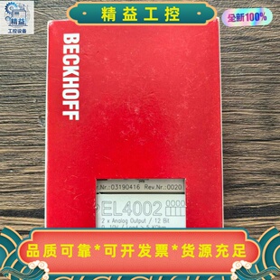 全新原装正品 BECKHOFF倍福 EL4002 模块 实物--议价商品