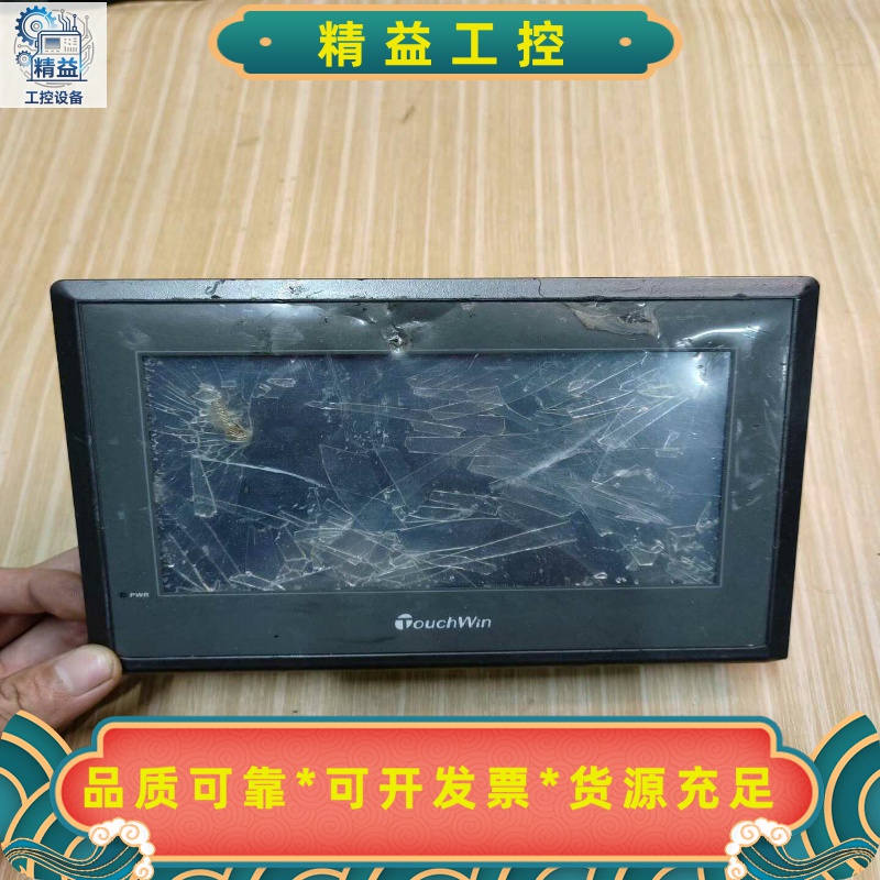 TouchWin触摸屏TG765-XT-C，拆机品，外观有--议价商品