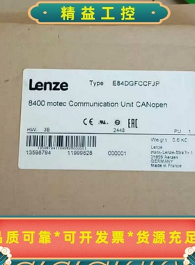 E84DGDVB37142PS原装进口德国伦茨变频器，全--议价商品