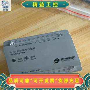 青鸟JBF62P-ATV1A1电压电流信号传感器,全新工程剩--议价商品