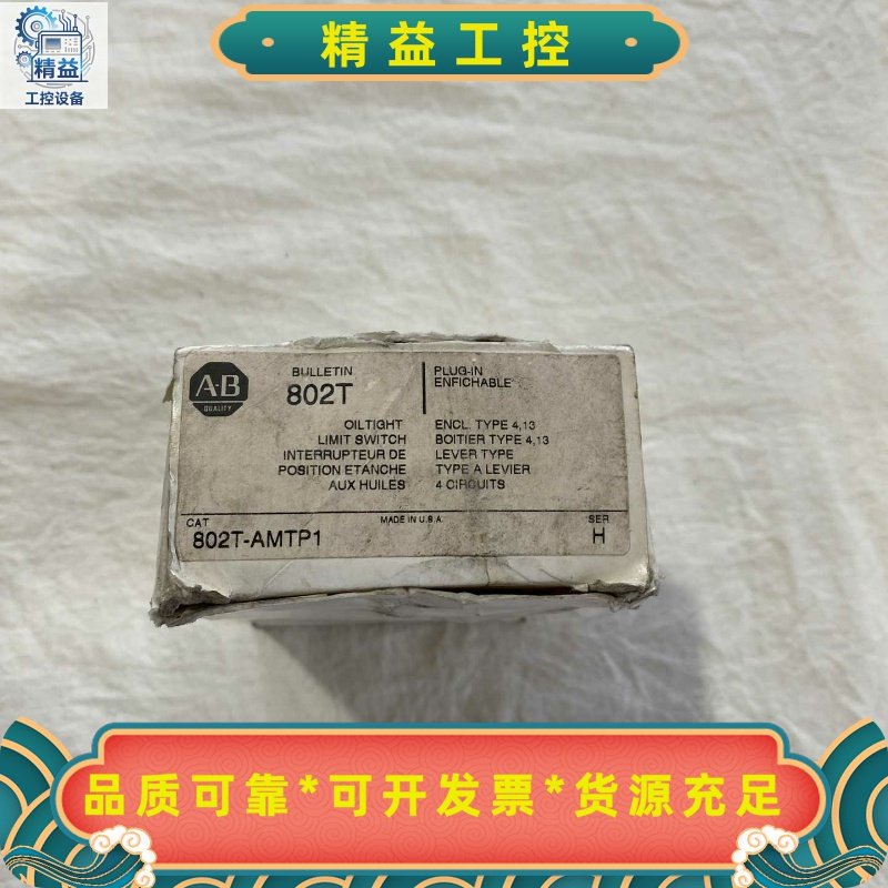 美国AB罗克韦尔802T-AMTP1油密限位开关，全新原装进--议价商品