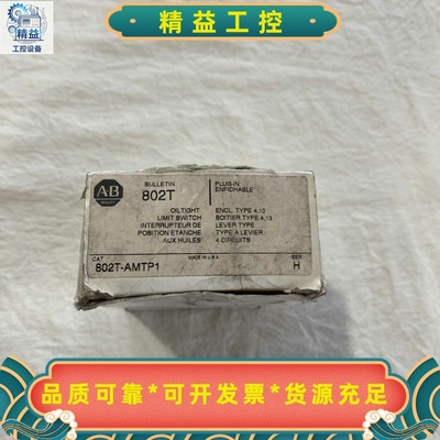 美国AB罗克韦尔802T-AMTP1油密限位开关，全新原装进--议价商品