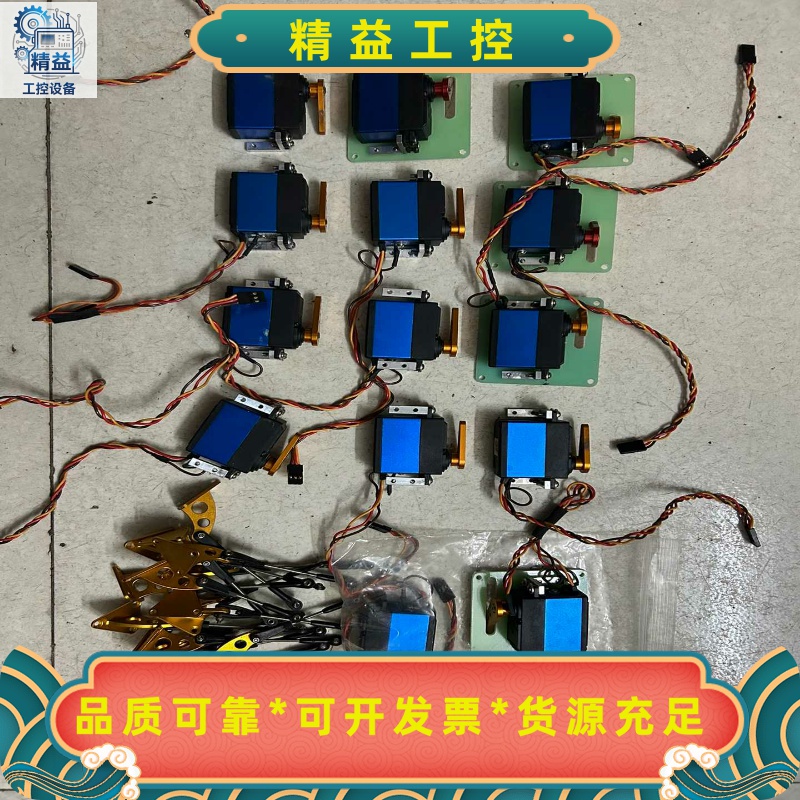 DS-H008标准舵机，固定翼航模舵机，--议价商品