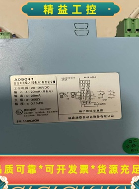 A05041直流电流输入隔离安全栅福建澳泰二手拆机物品功能正--议价