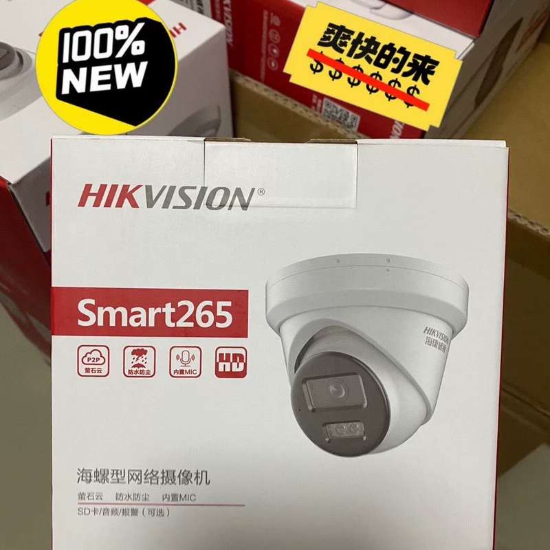 #海康600万星光红外夜视半球3366WDV3-I高清网络摄--议价商品