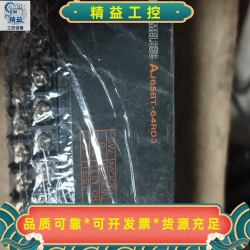 三菱模块AJ65BT-64RD3，拆机品，实物拍摄，成色如图--议价商品
