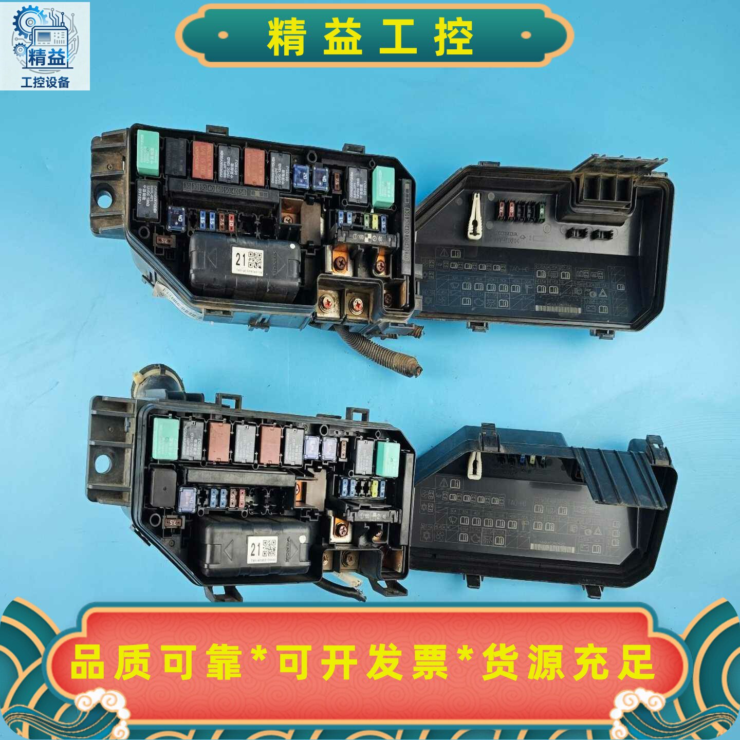 八代雅阁机舱保险盒，保险丝盒，图片就是实物，所见即所得，原车