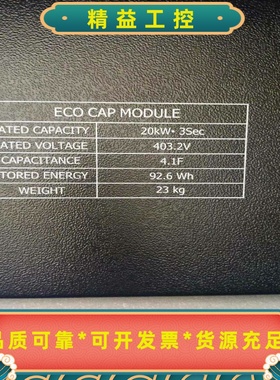 韩国产生态盖模块，型号ECM-211103-001，实物拍摄--议价商品