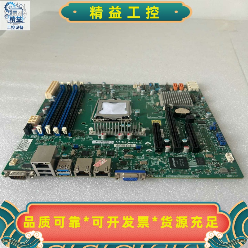 超微X11SSL-F服务器主板，QCPASS双千兆网卡，11--议价商品