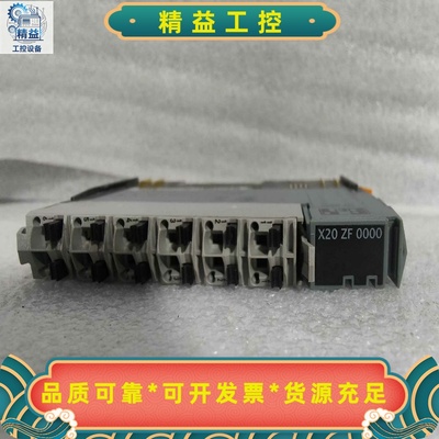 贝加莱模块X20ZF0000实物图，成色漂亮，功能完好--议价商品