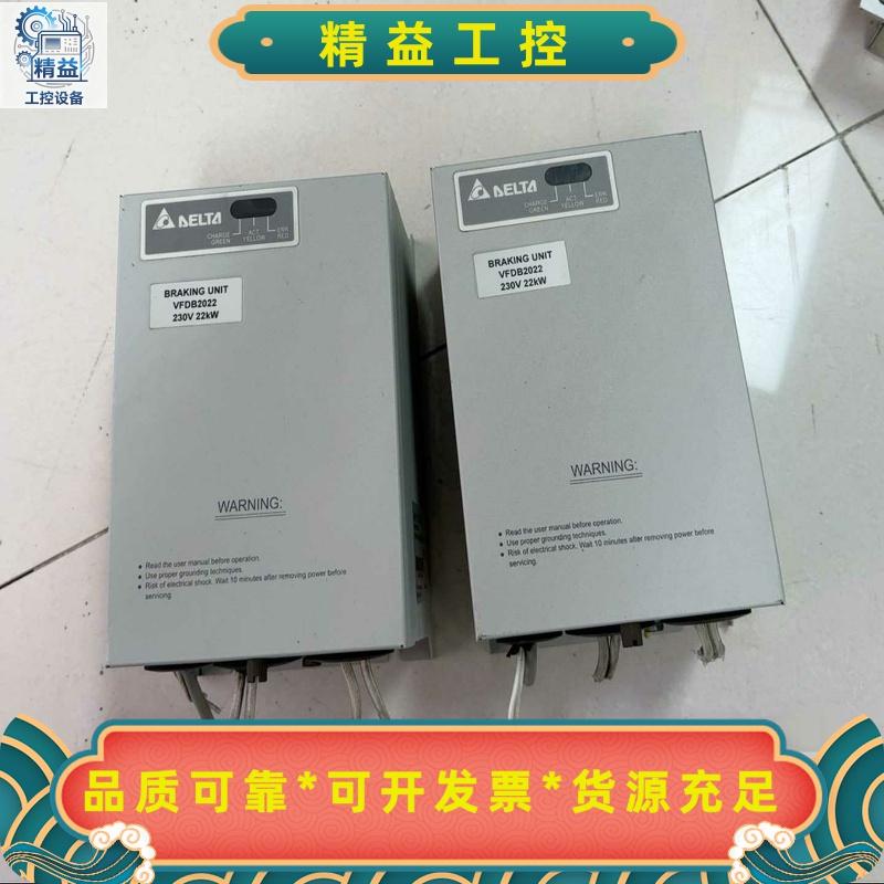 台达刹车制动单元，VFDB2022，二手拆机，实物图拍摄，成--议价商