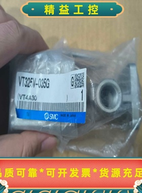 全新SMCVT32FV-035G电磁阀全新未使用数量--议价商品