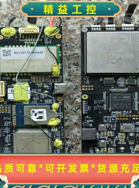 无人机主板，模块EC600N，EBF6ULLS1，拆机货售后--议价商品