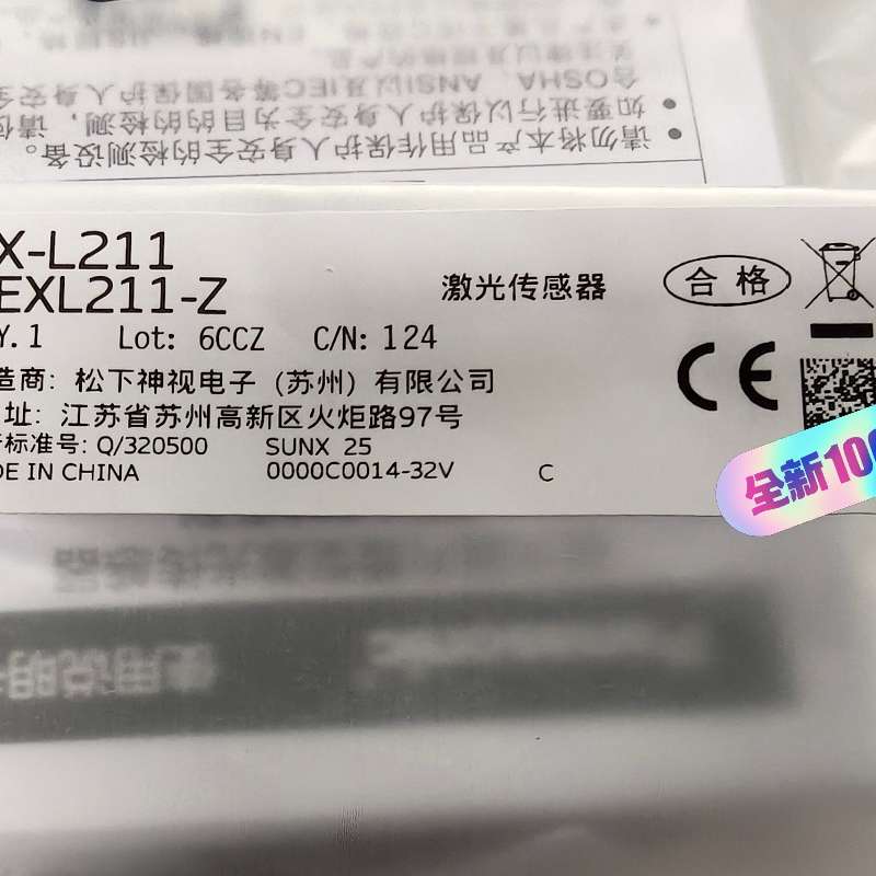 松下EX-L211激光传感器 全新原装正品 未拆封 带原厂标--议价商品