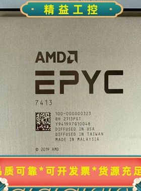 AMDEPYC7413正式版两个--议价商品