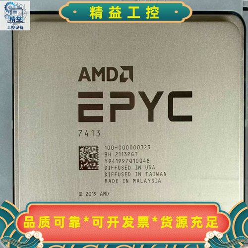 AMDEPYC7413正式版两个--议价商品
