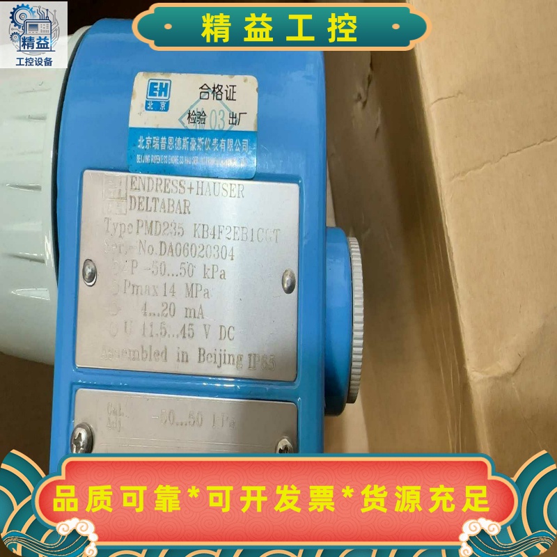 北京瑞普恩德斯豪斯PMD235KB4F2EB1CGT全新原--议价商品