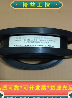 BRAY博雷阀座S30EPDMPN175psi--议价商品