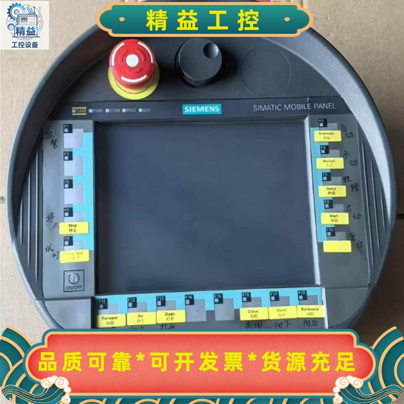 6AV6645-0EC01-0AX1西门子触摸屏--议价商品