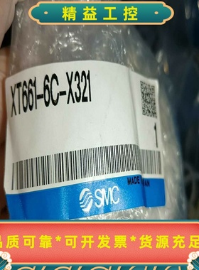 全新SMC吸盘XT661-6C-X321议价#SMC--议价商品