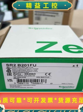 议价全新施耐德SR2B201FU智能继电器！法国原装进口，型--议价商