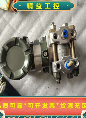 横河川仪智能变送器EJA120A，型号DES4A-92NA/--议价商品