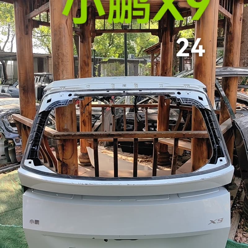 小鹏Z9后尾门/后盖--议价商品