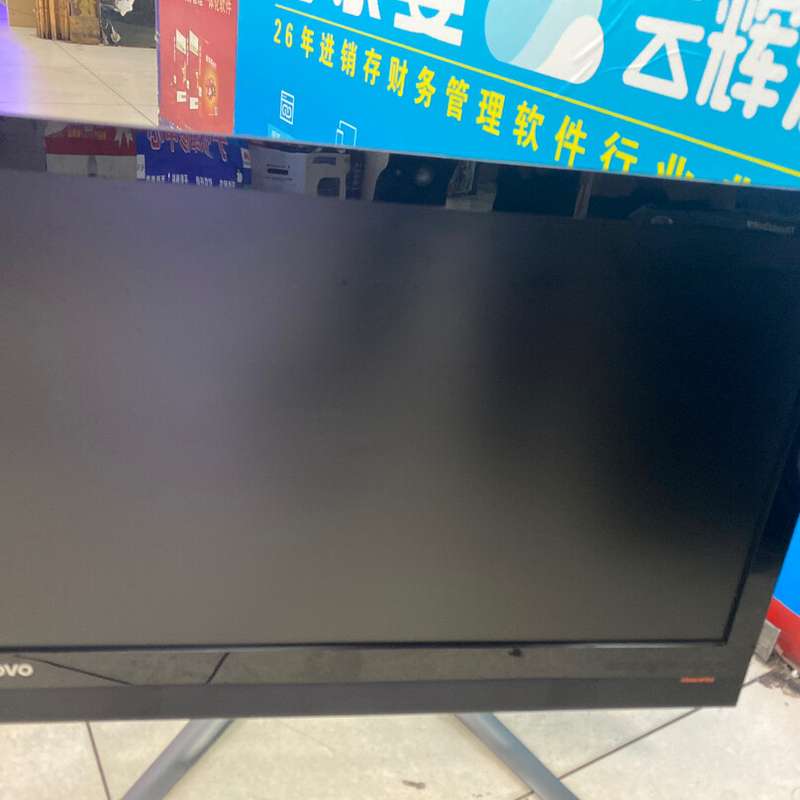 联想一体机。A10 300-23ISU。这款一体机17年的--议价商品