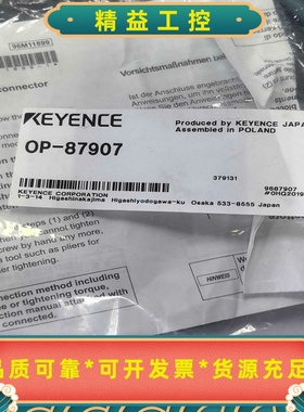 全新基恩士KEYENCEOP-87907连接线，原装正品未--议价商品