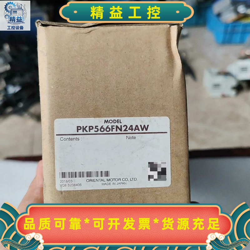 东方马达PKP566FN24AW原装正品实物拍摄库--议价商品
