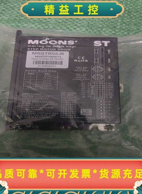 MOONS鸣志步进驱动器MSSTB05-R，全新未拆封。无外--议价商品
