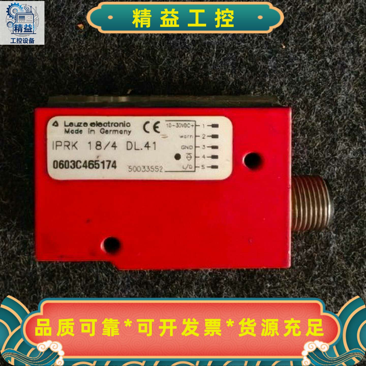 劳易测IPRK18/4DL.41光电传感器--议价商品