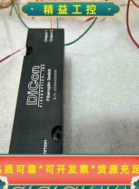 DiCon光开关货如图有26个议价--议价商品