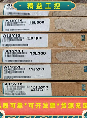全新带包装三菱A1SY10，全新库房积压，原厂正品。--议价商品