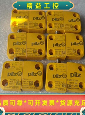 PILZ皮尔兹安全开关PSEN2.1p-10522110--议价商品