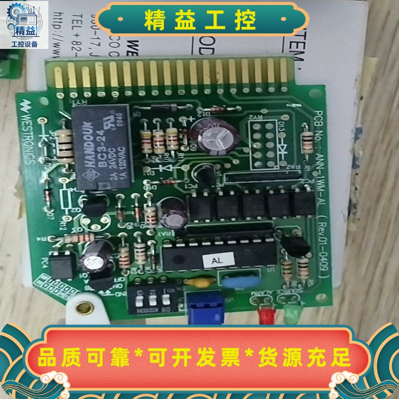 LUXCO报警PCB板型号ANN-1WM-ALRE--议价商品