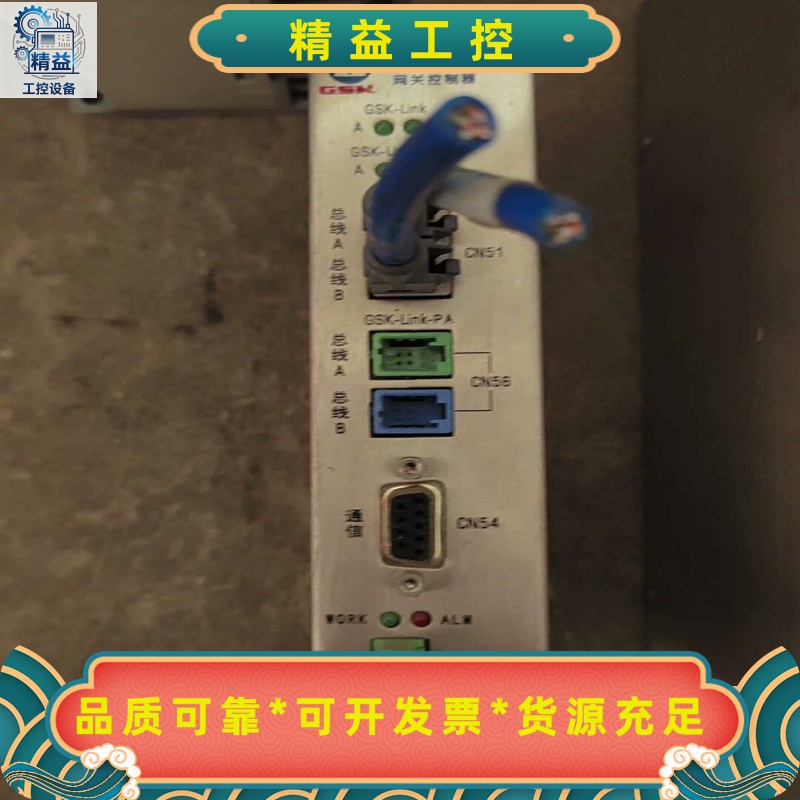 通用可编程序控制器，来自知名品牌GSK。这款GWA网关控制器--议价