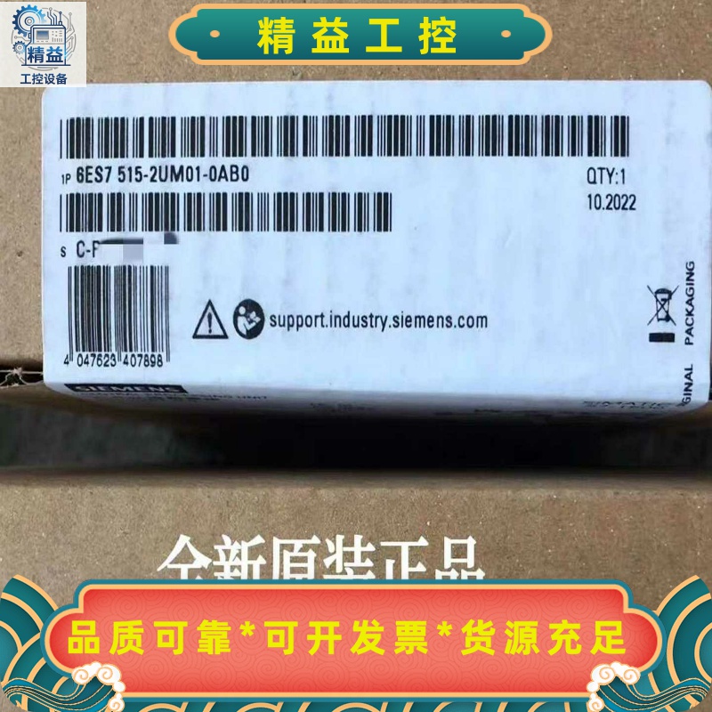 全新原装正品6ES7515-2UM01-0AB0西门子模块--议价商品