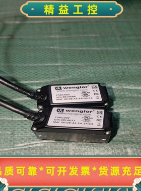 威格CSKC002工业传感器，2个，型号一致。拆机件，实物实--议价商