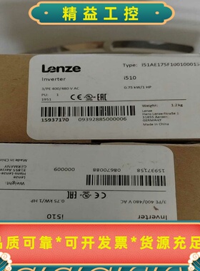 全新原装正品LENZE伦茨i510系列变频器I51AE175--议价商品
