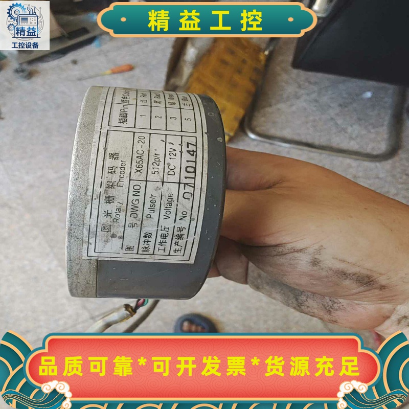 三菱电梯圆光编码器，拆机包好，实物拍摄，特价出售--议价商品
